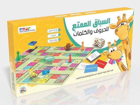 السباق الممتع للحروف والكلمات