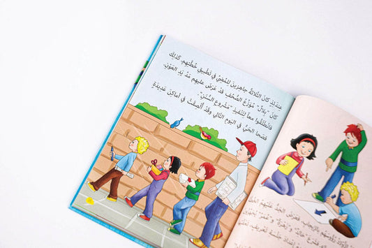 معلمي الأول النبي محمد (ص)