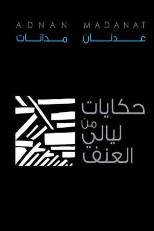 حكايات من ليالي العنف عدنان مدانات (اصلي)