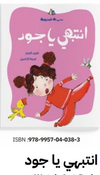 سلسلة الحلزونة دار سلوى