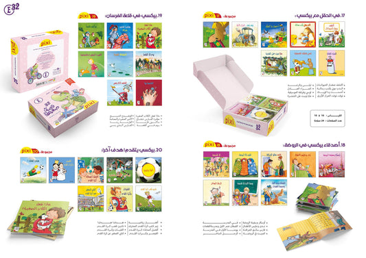 بيكسي - المجموعة E